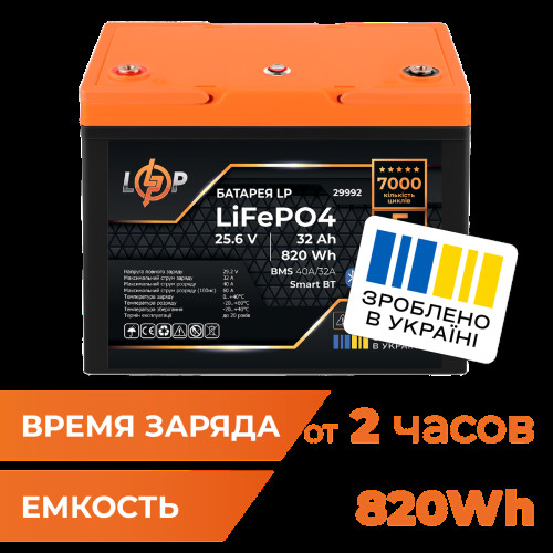 Аккумулятор LP LiFePO4 25,6V - 32 Ah (820Wh) (BMS 40A/32А) пластик Smart BT Аккумулятор LP LiFePO4 25,6V - 32 Ah (820Wh) (BMS 40A/32А) пластик Smart BT