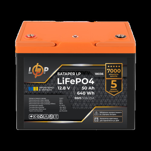 Аккумулятор LP LiFePO4 для ИБП 12V (12,8V) - 50 Ah (640Wh) (BMS 50A/25A) пластик Аккумулятор LP LiFePO4 для ИБП 12V (12,8V) - 50 Ah (640Wh) (BMS 50A/25A) пластик