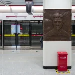 Найглибша станція метро в світі — Хун’яньцунь у Чунціні