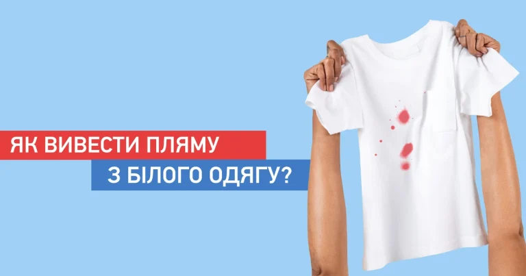 Чим вивести фломастер з одягу: перевірені способи для будь-якої тканини