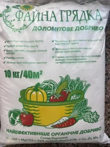 Доломітове борошно: природний ключ до здорового ґрунту