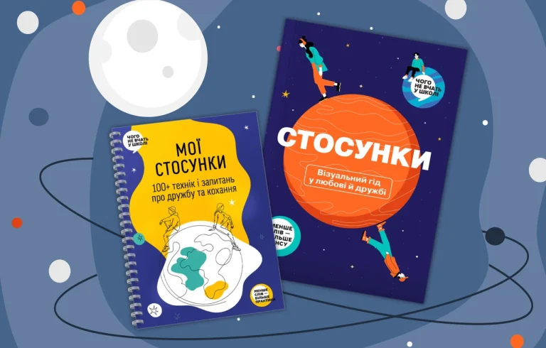 Етапи стосунків: від першої іскри до глибокої близькості