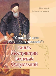 Костянтин значення імені: глибокий погляд на історію та характер