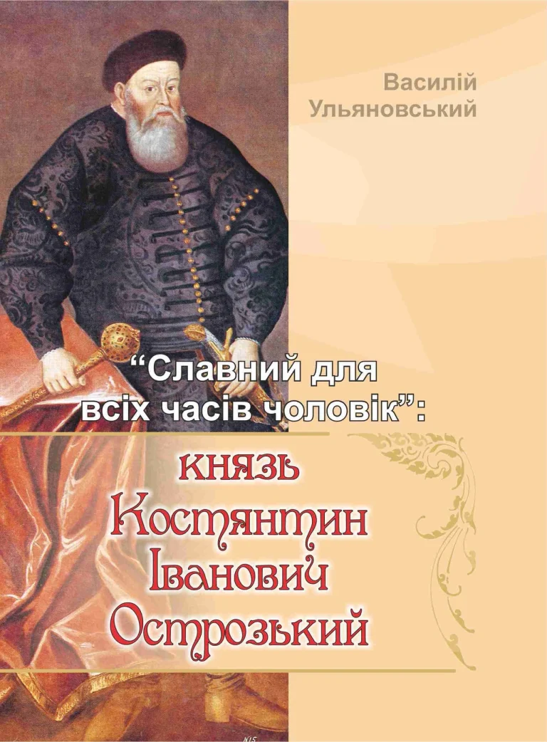 Костянтин значення імені: глибокий погляд на історію та характер