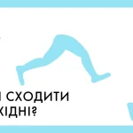 Вправа 5 4 3 2 1: як швидко повернути спокій через органи чуття